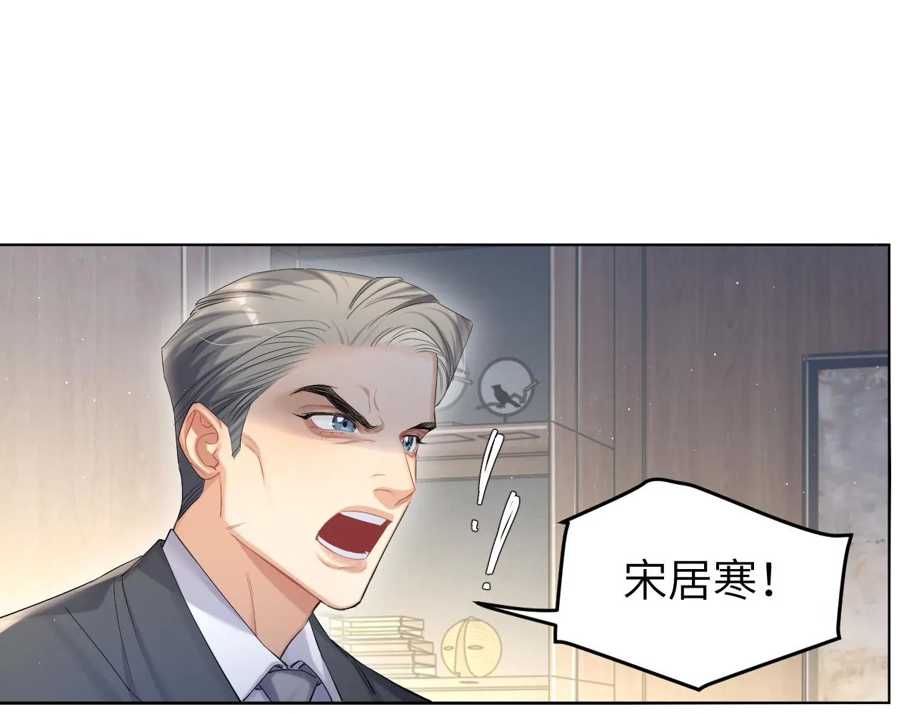 第49话 道歉？顶罪？ 第35页