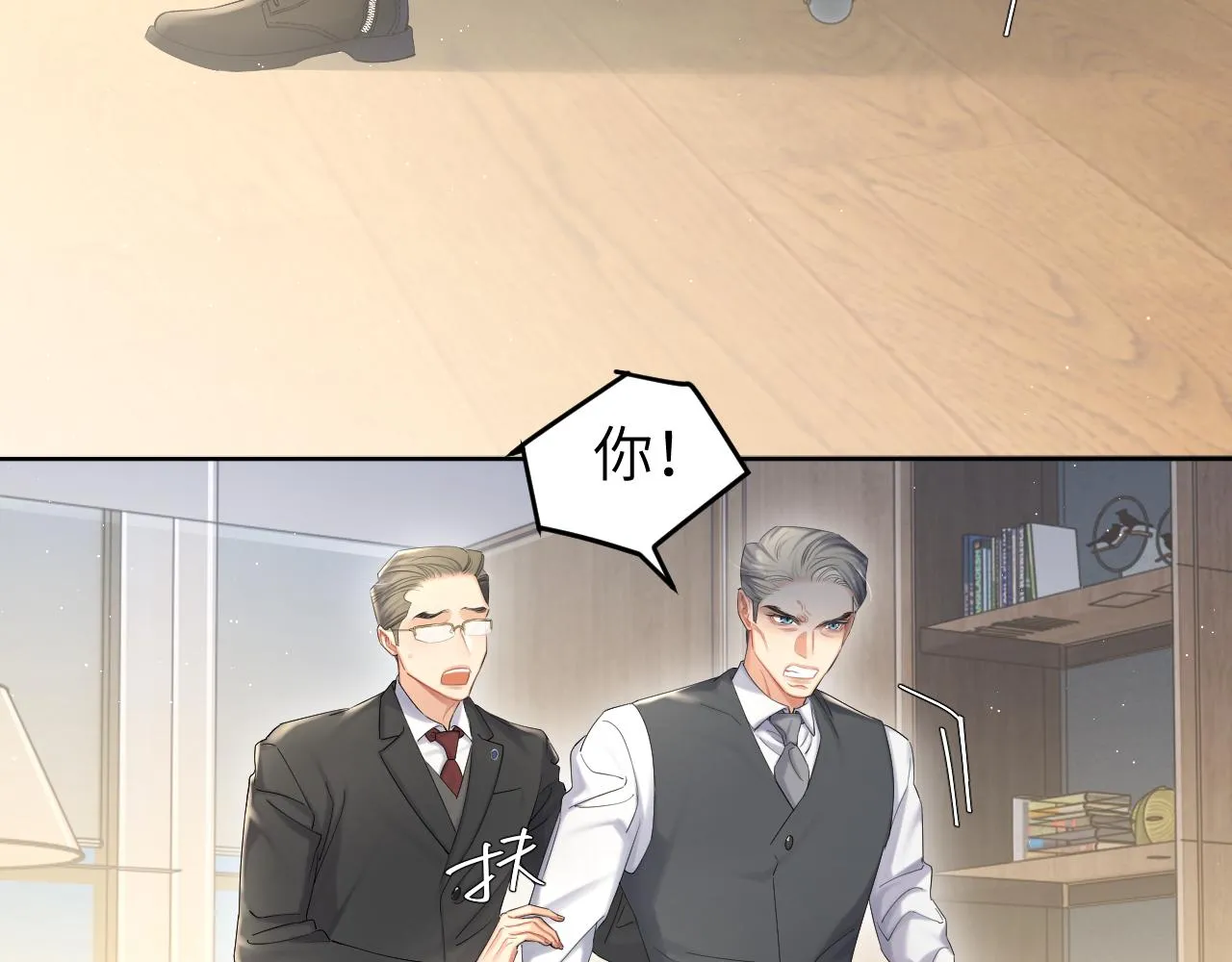 第49话 道歉？顶罪？ 第39页