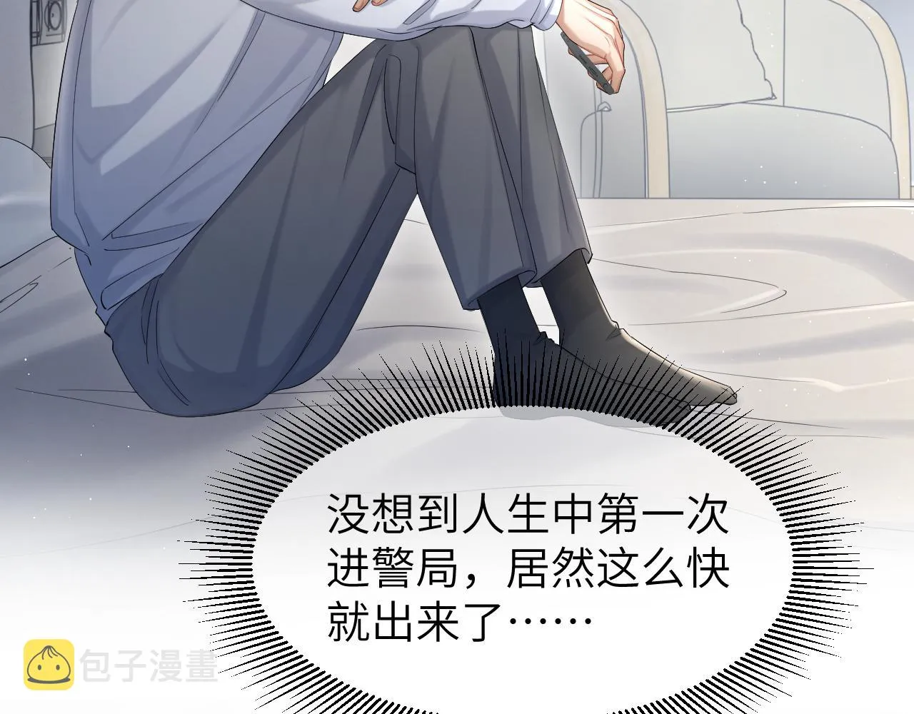 第49话 道歉？顶罪？ 第49页