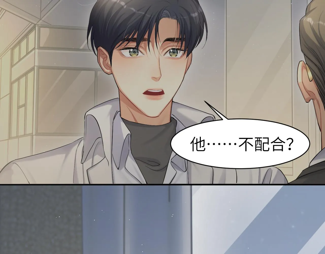第49话 道歉？顶罪？ 第53页