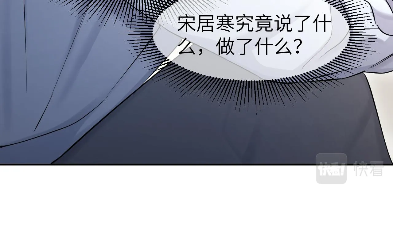 第49话 道歉？顶罪？ 第56页