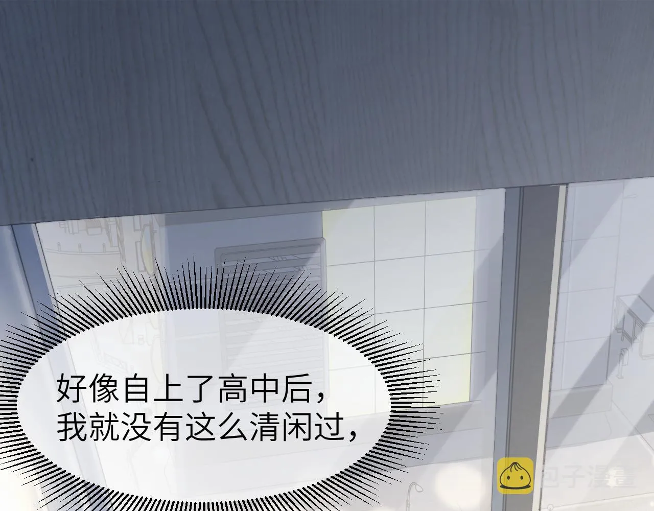 第49话 道歉？顶罪？ 第57页