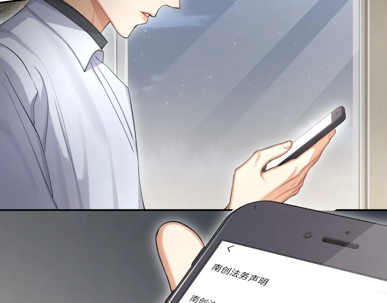 第49话 道歉？顶罪？ 第60页