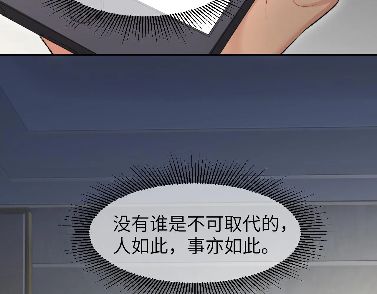 第49话 道歉？顶罪？ 第62页