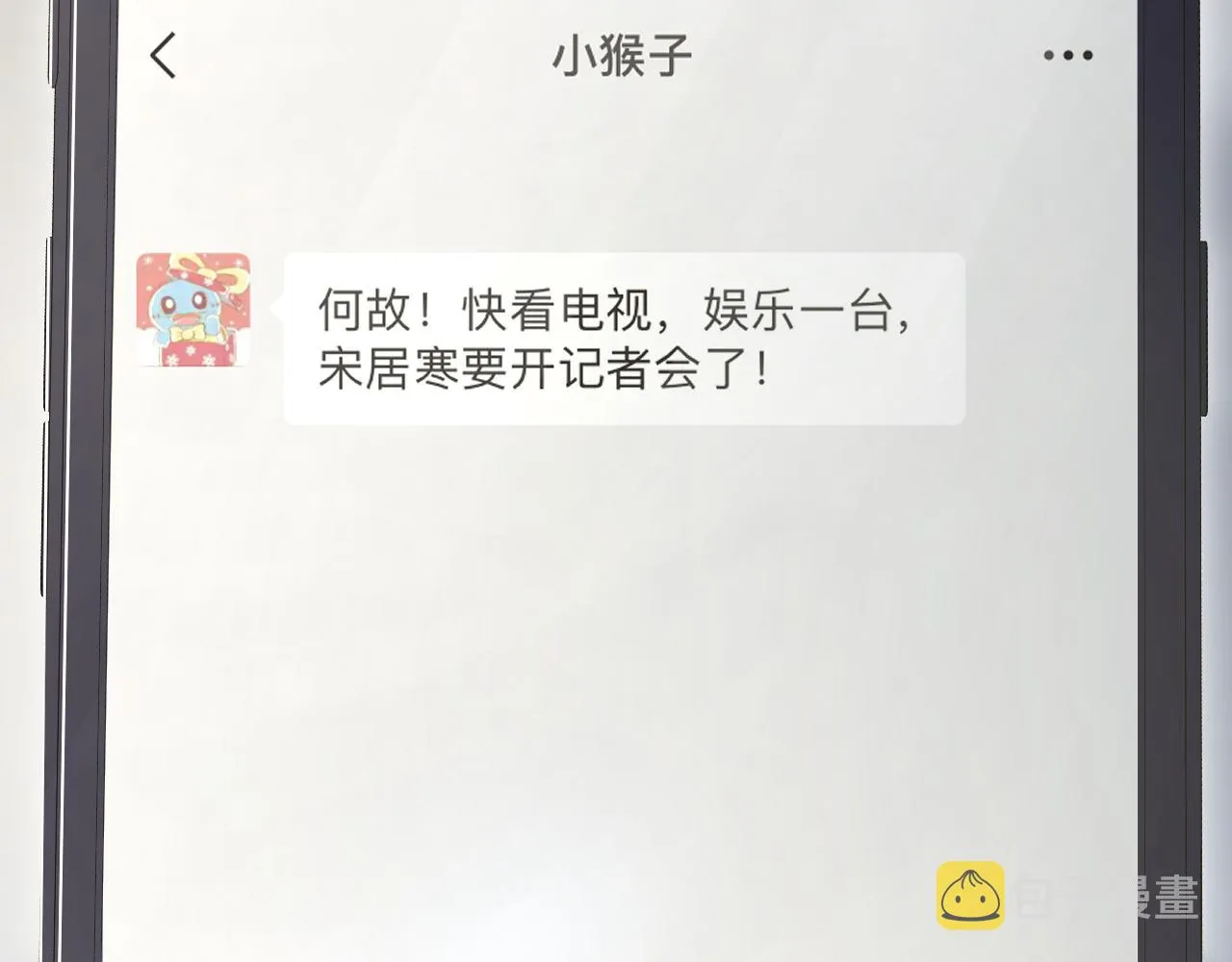第49话 道歉？顶罪？ 第66页
