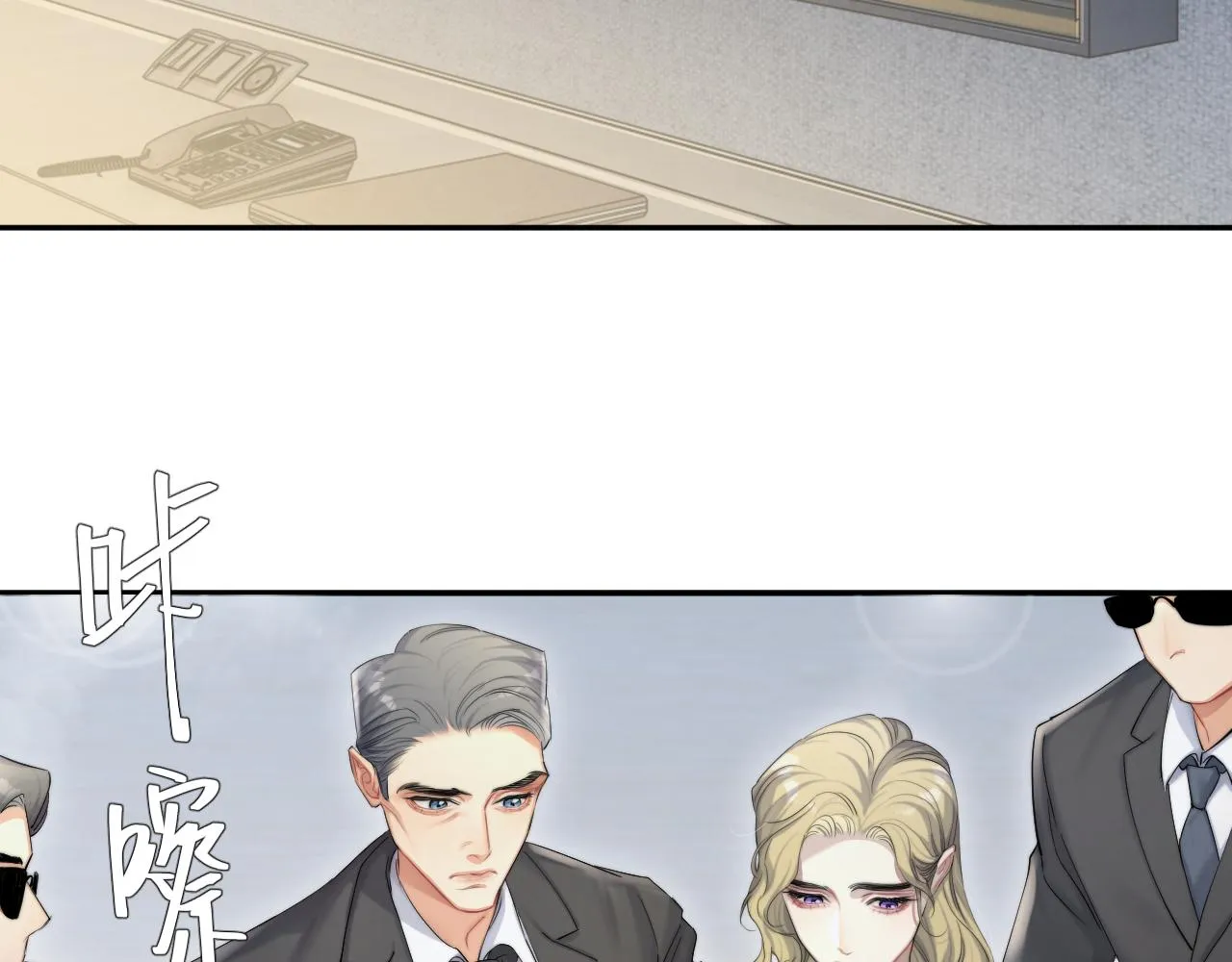 第49话 道歉？顶罪？ 第70页