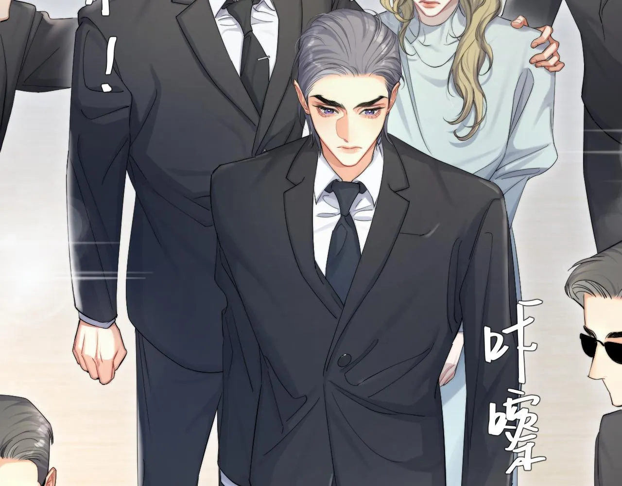 第49话 道歉？顶罪？ 第71页