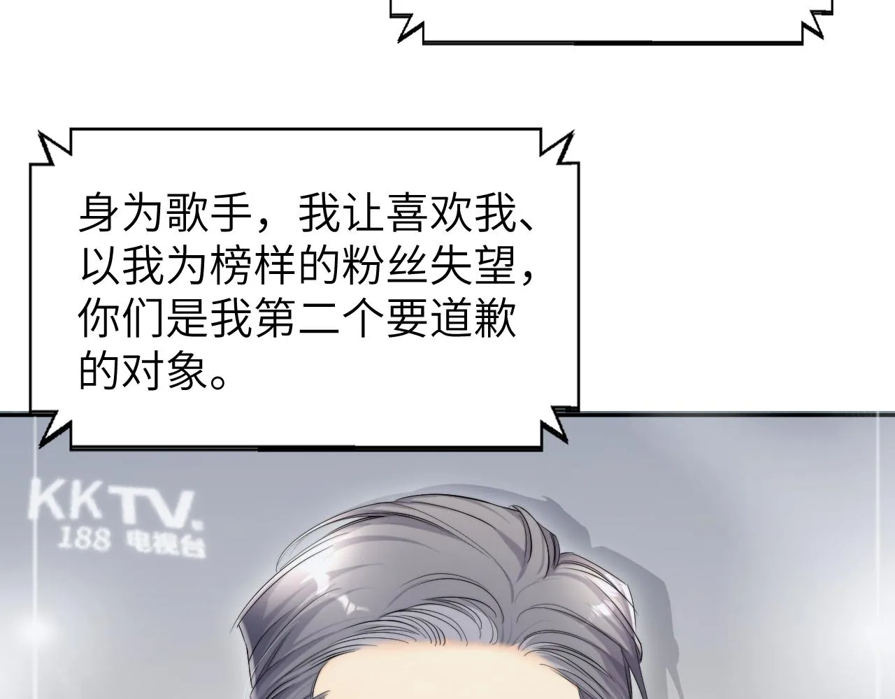 第49话 道歉？顶罪？ 第77页