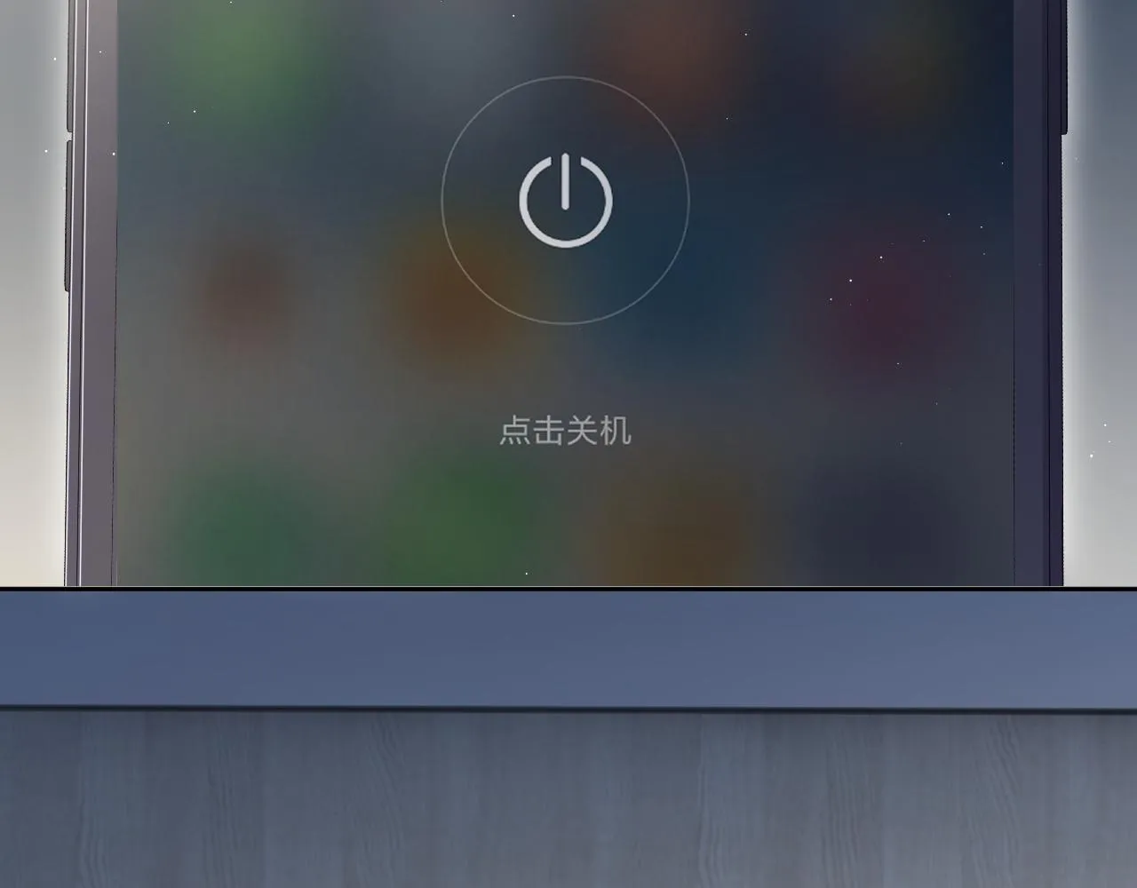 第49话 道歉？顶罪？ 第86页