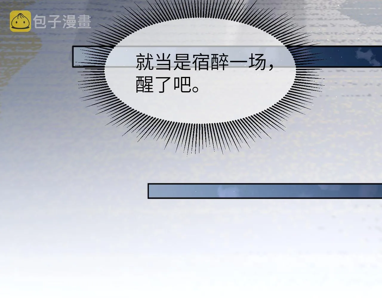 第49话 道歉？顶罪？ 第89页