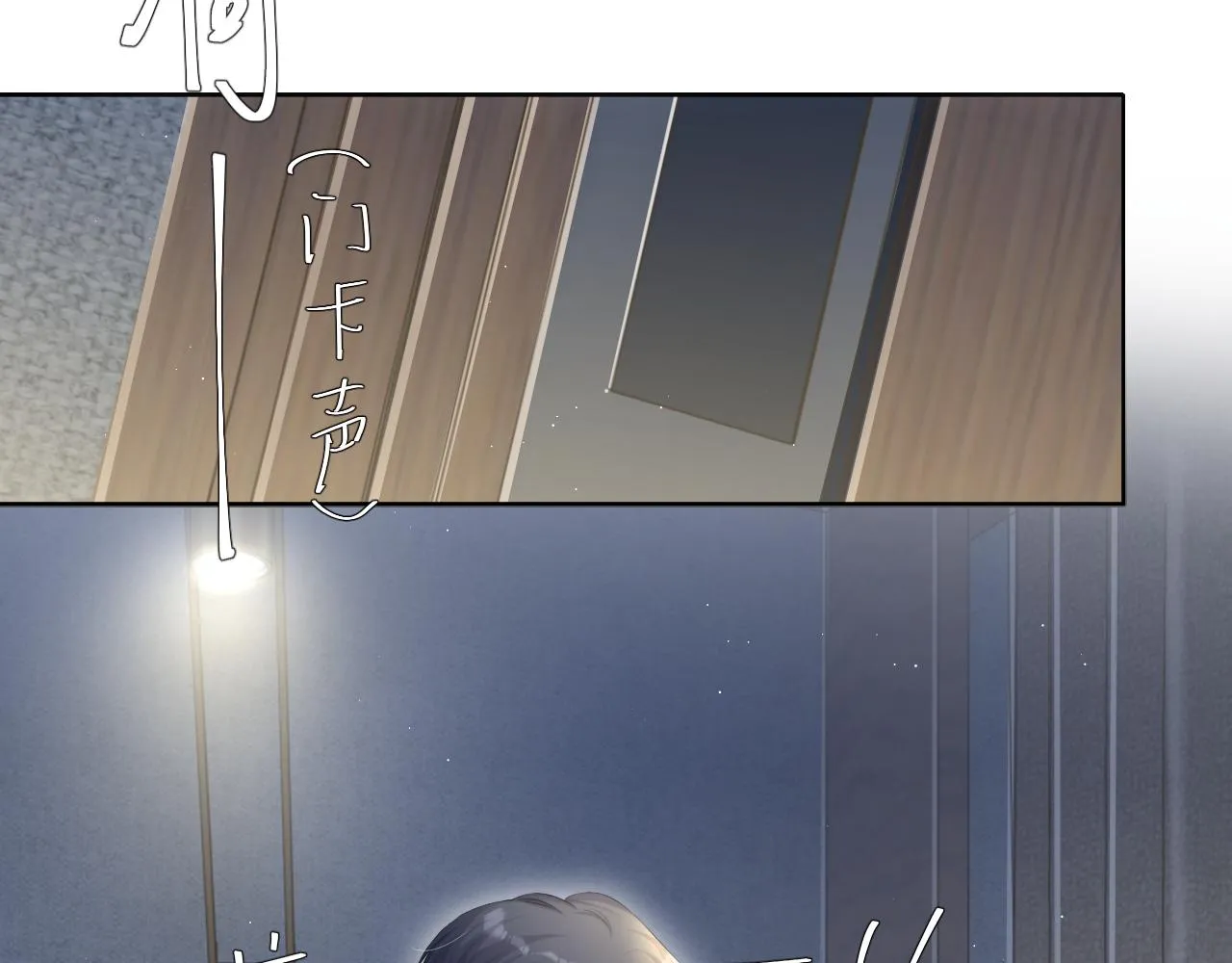 第49话 道歉？顶罪？ 第91页