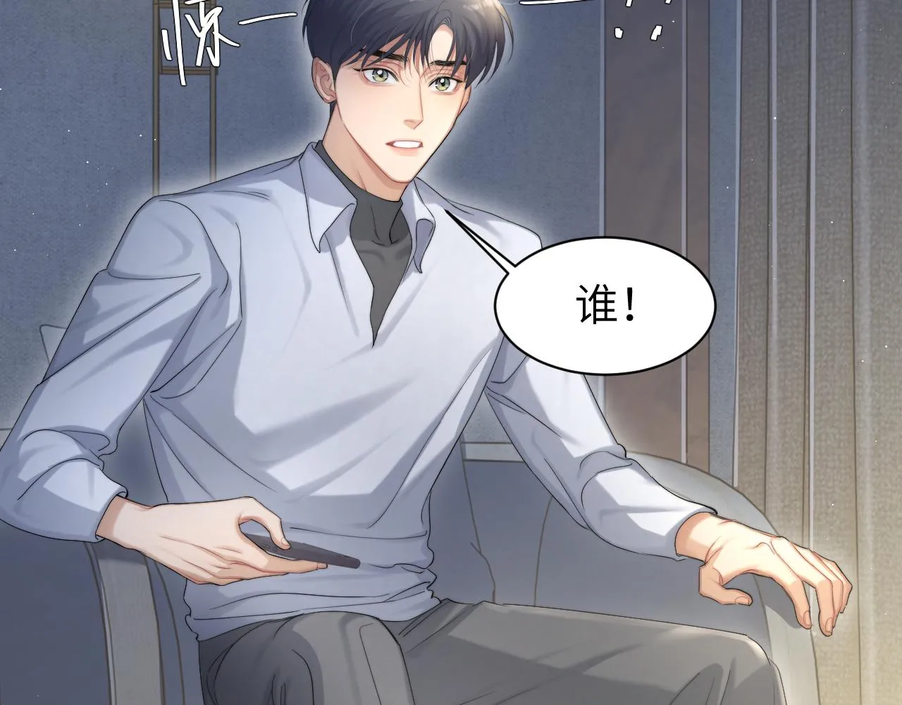 第49话 道歉？顶罪？ 第92页