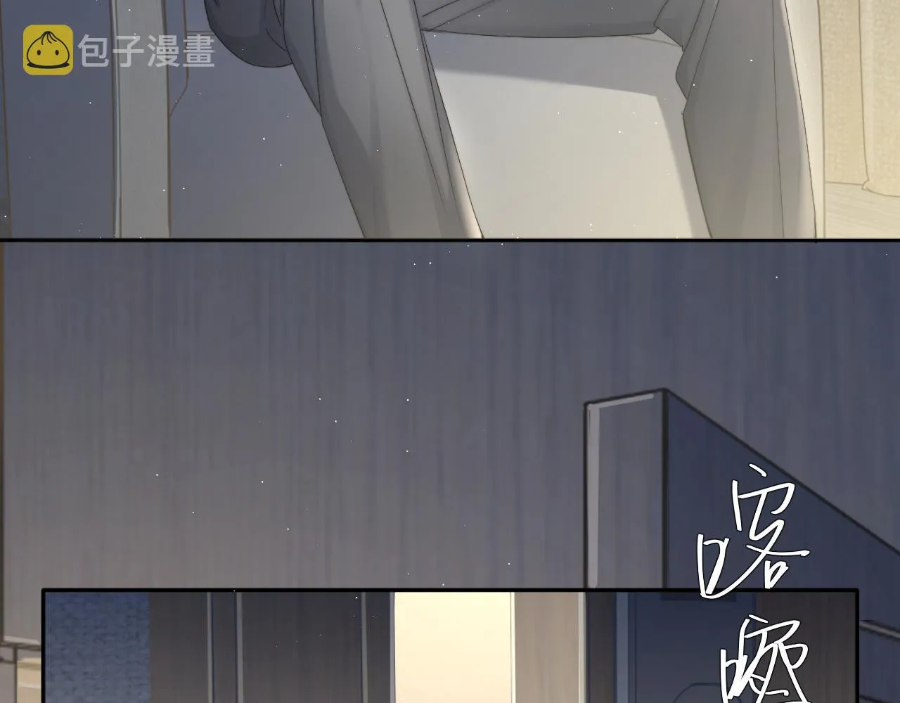 第49话 道歉？顶罪？ 第93页
