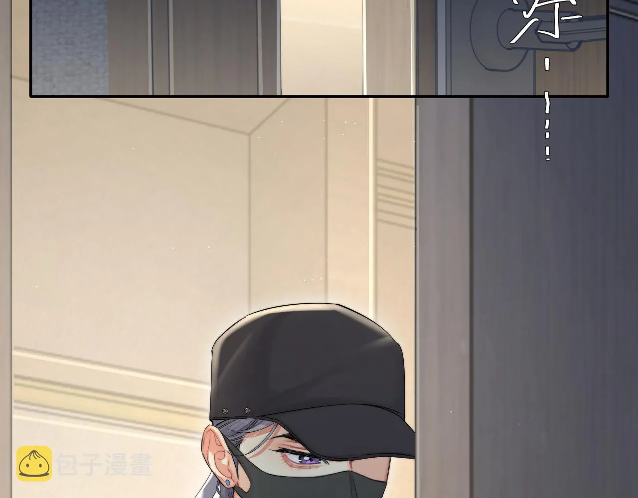 第49话 道歉？顶罪？ 第94页