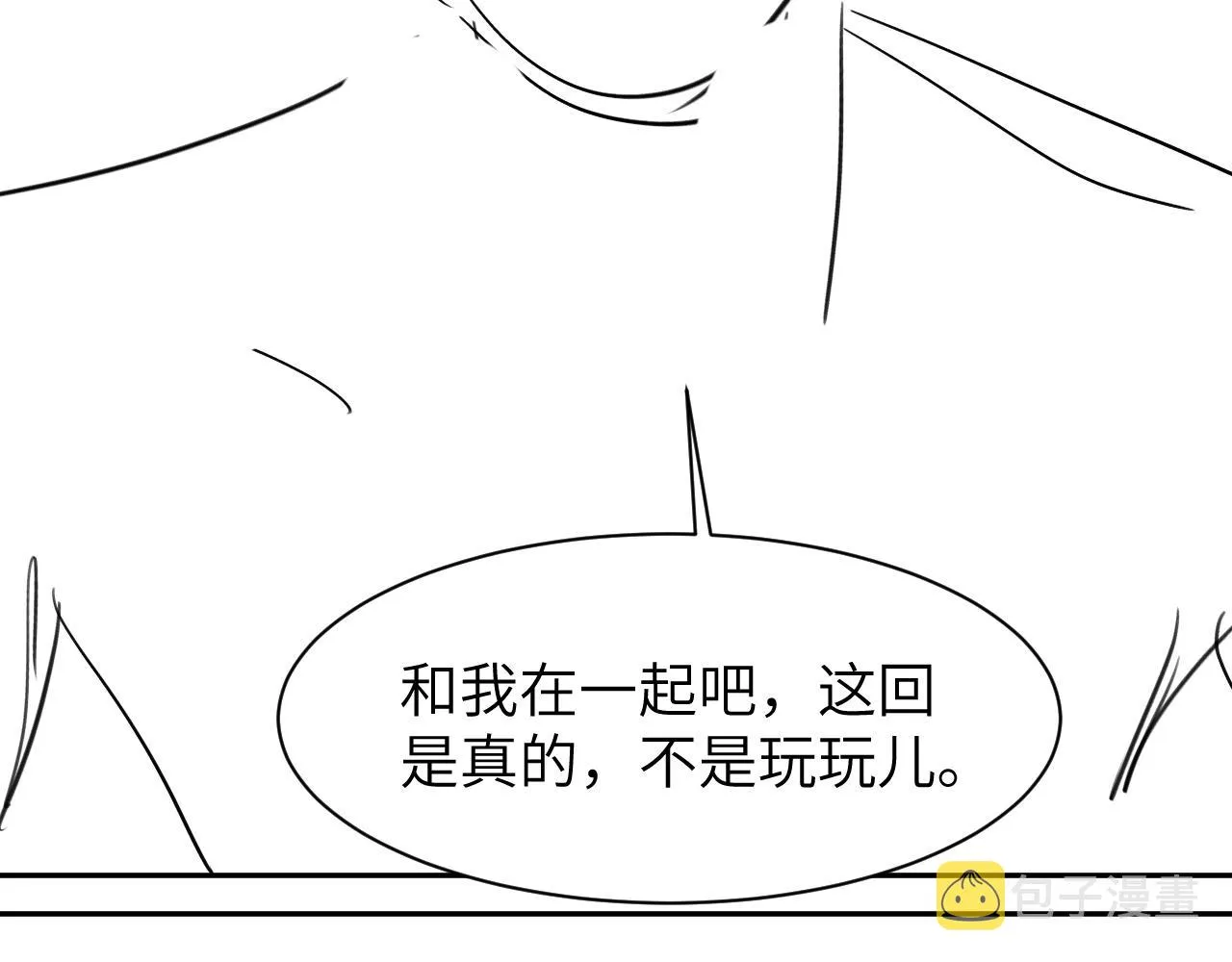 第49话 道歉？顶罪？ 第103页