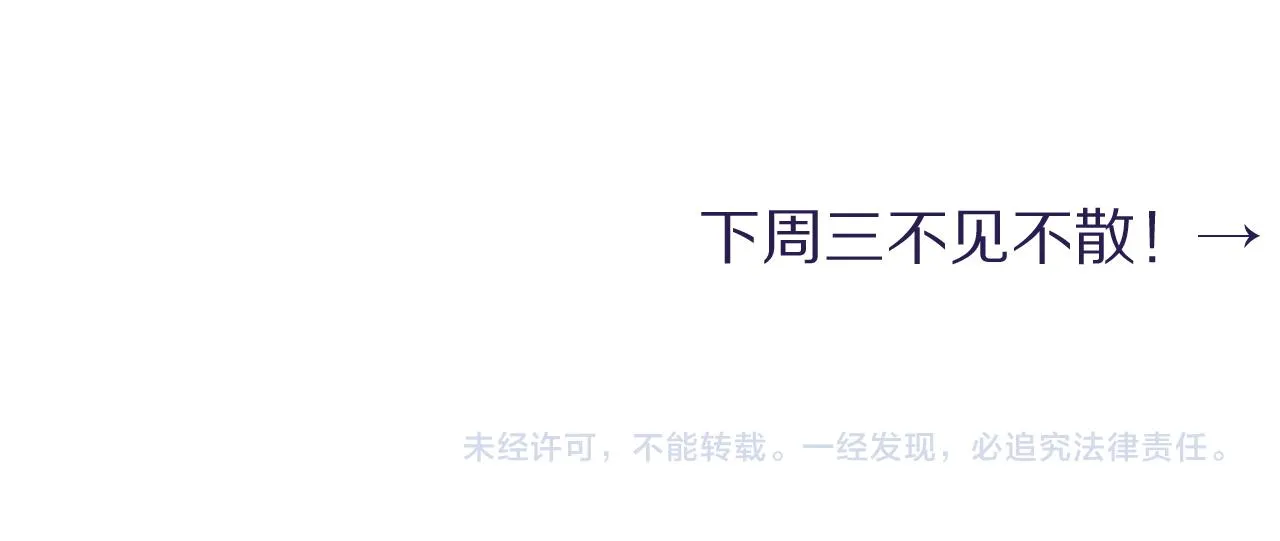 第49话 道歉？顶罪？ 第104页