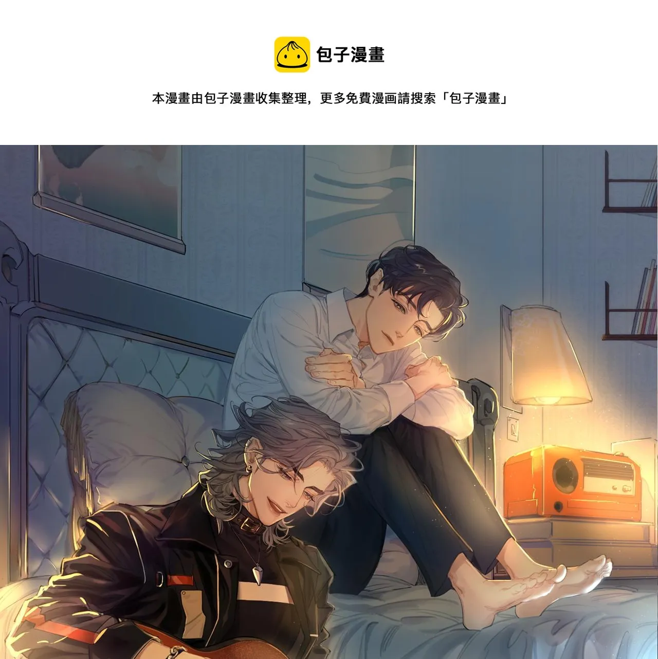 第48话 我不欠你了 第1页