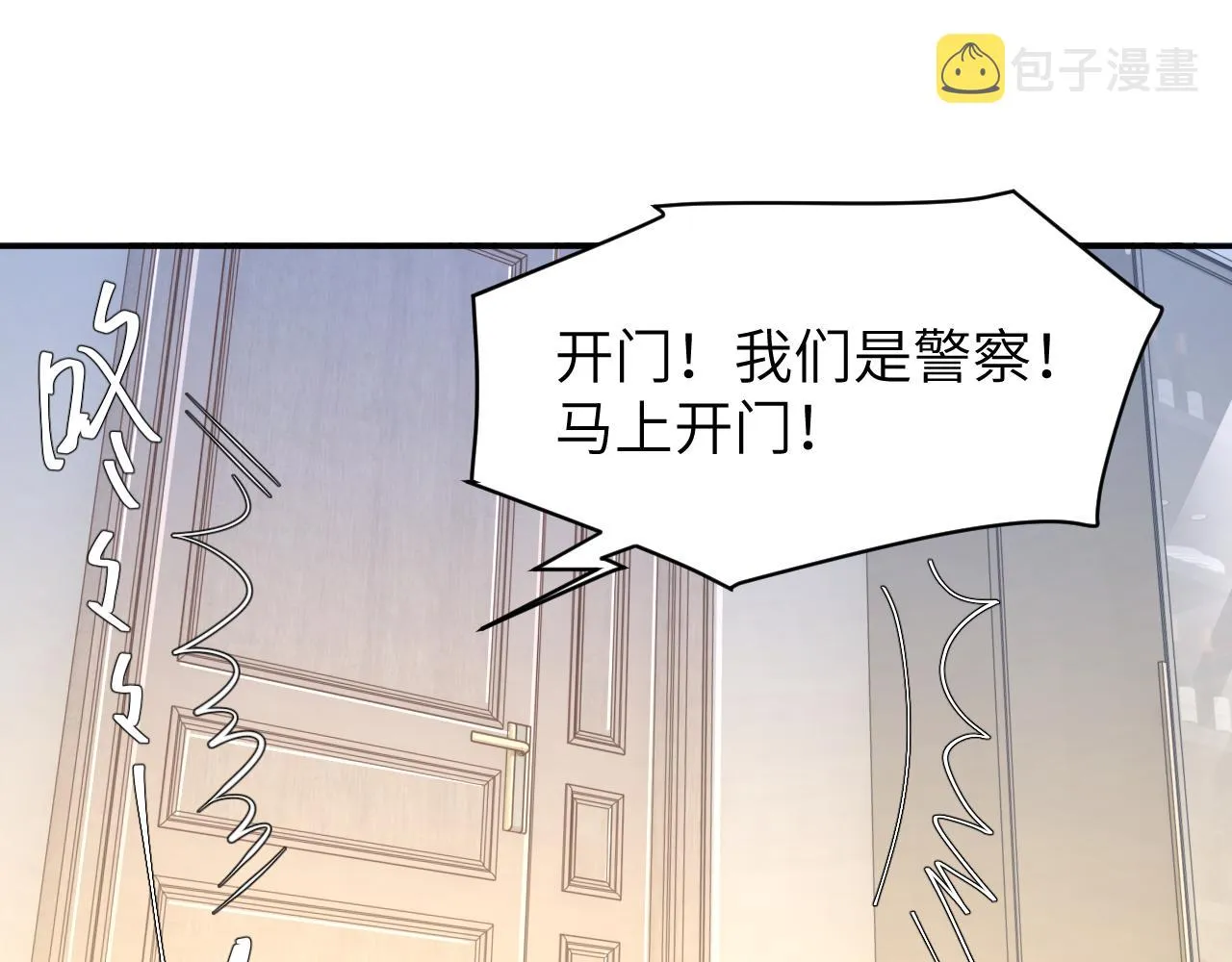 第48话 我不欠你了 第5页