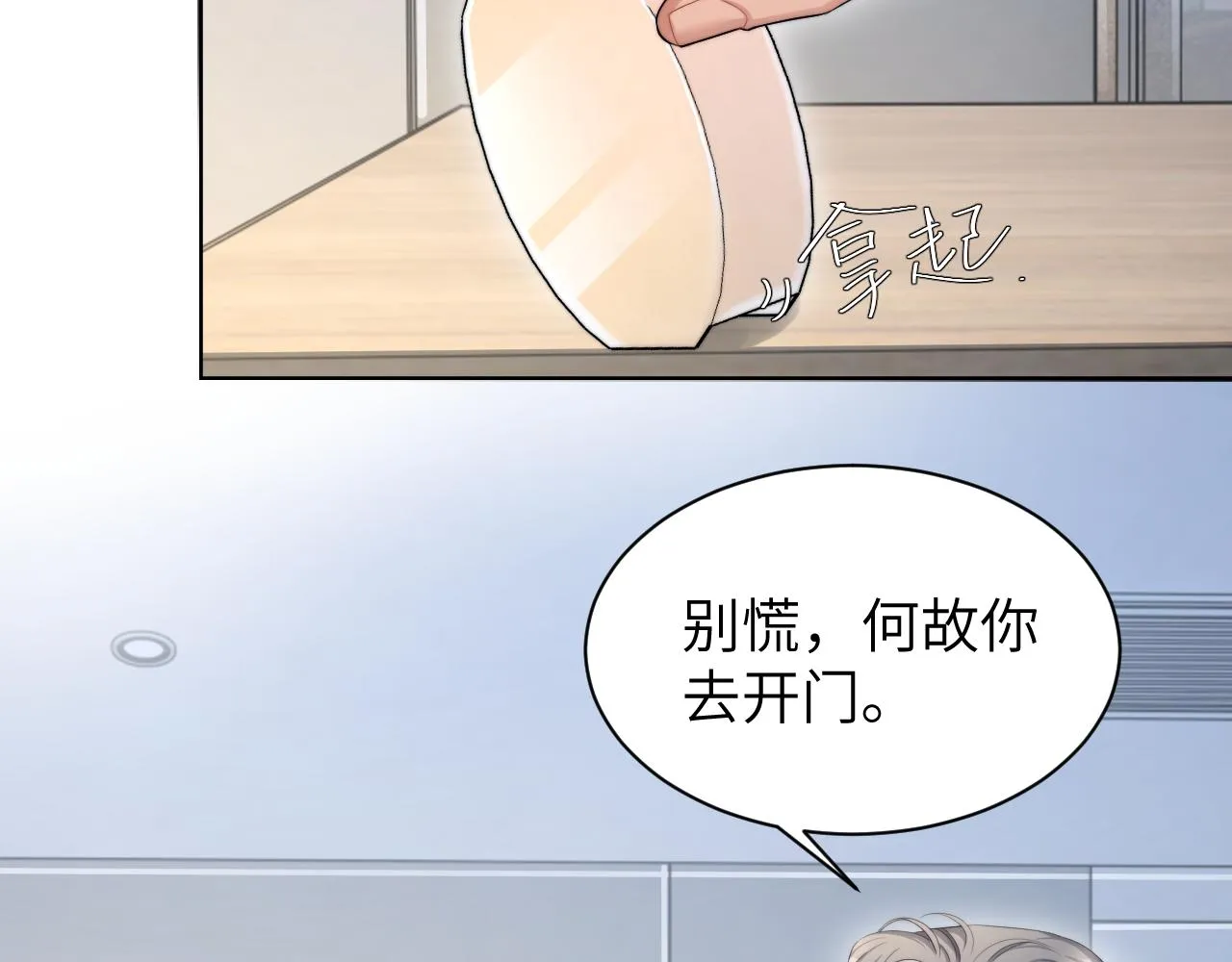第48话 我不欠你了 第7页