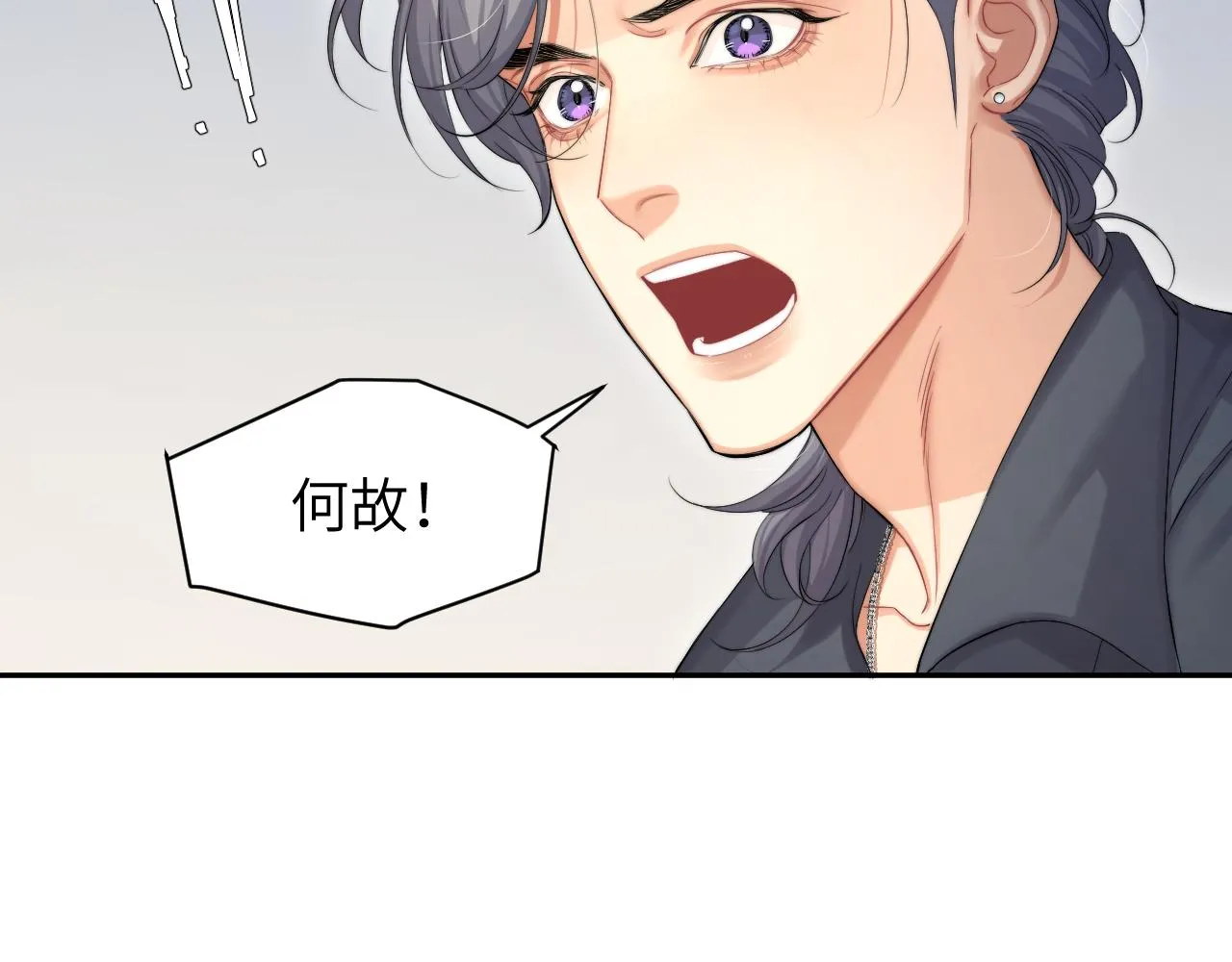 第48话 我不欠你了 第14页