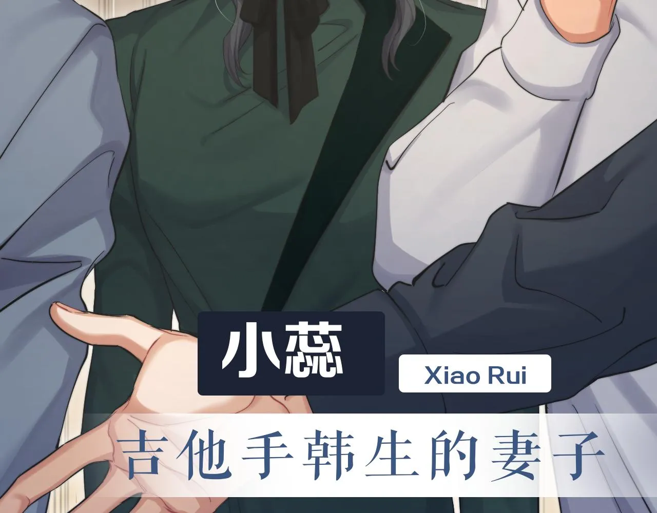 第48话 我不欠你了 第21页