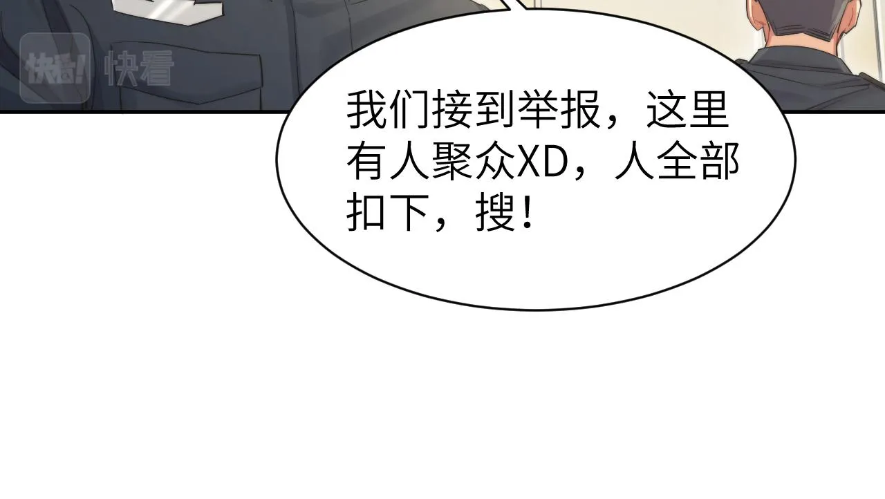 第48话 我不欠你了 第24页