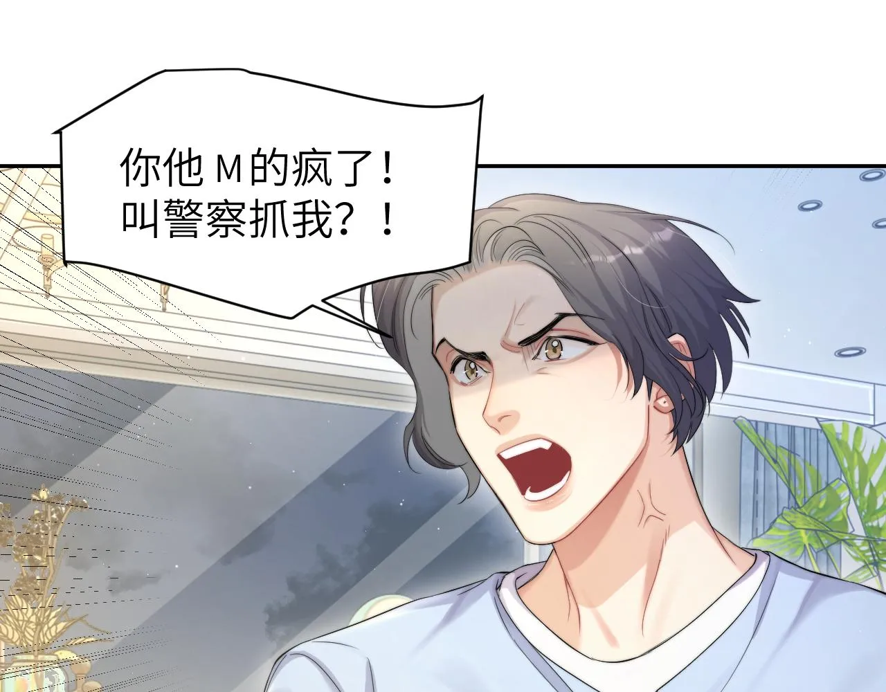 第48话 我不欠你了 第25页