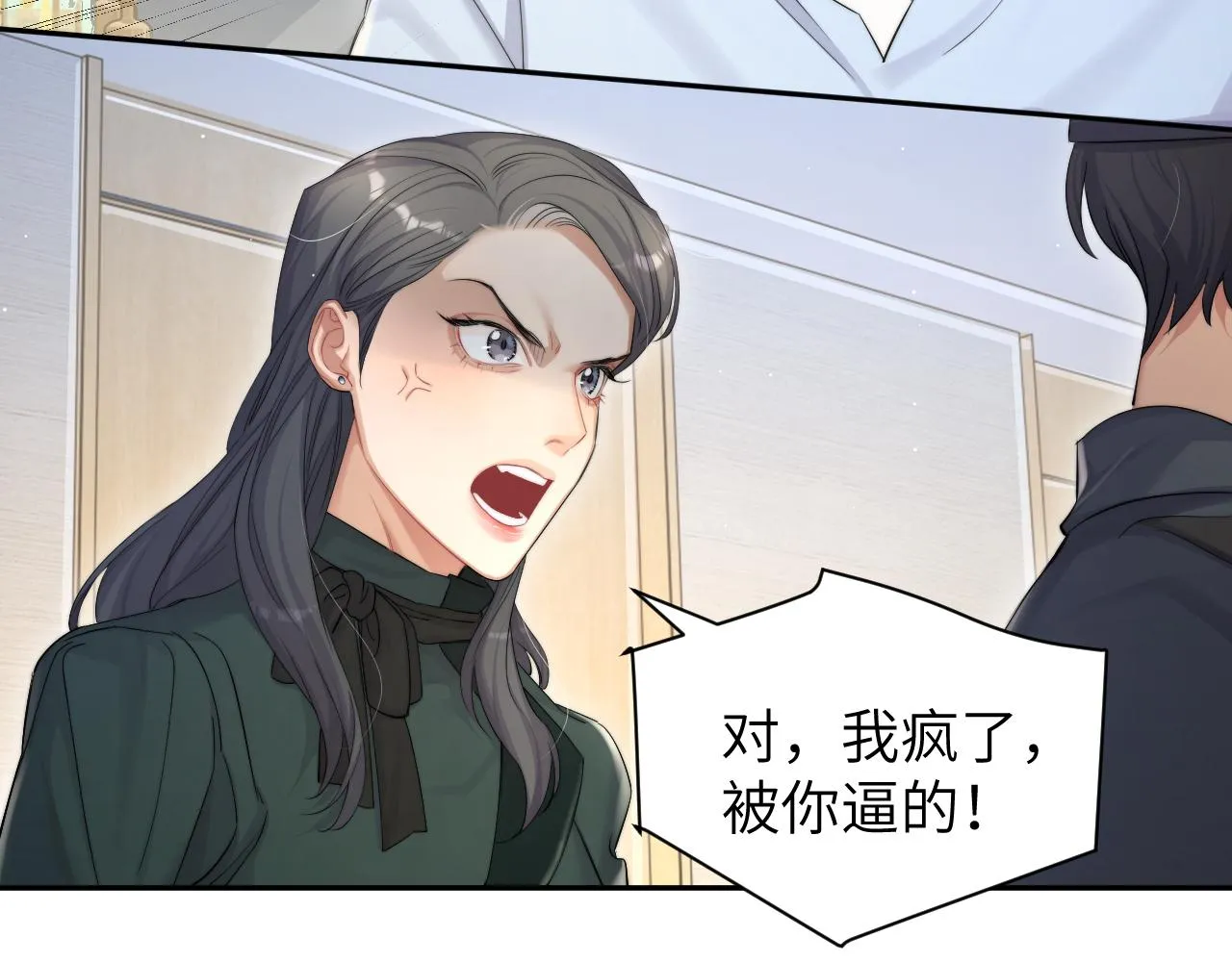 第48话 我不欠你了 第26页