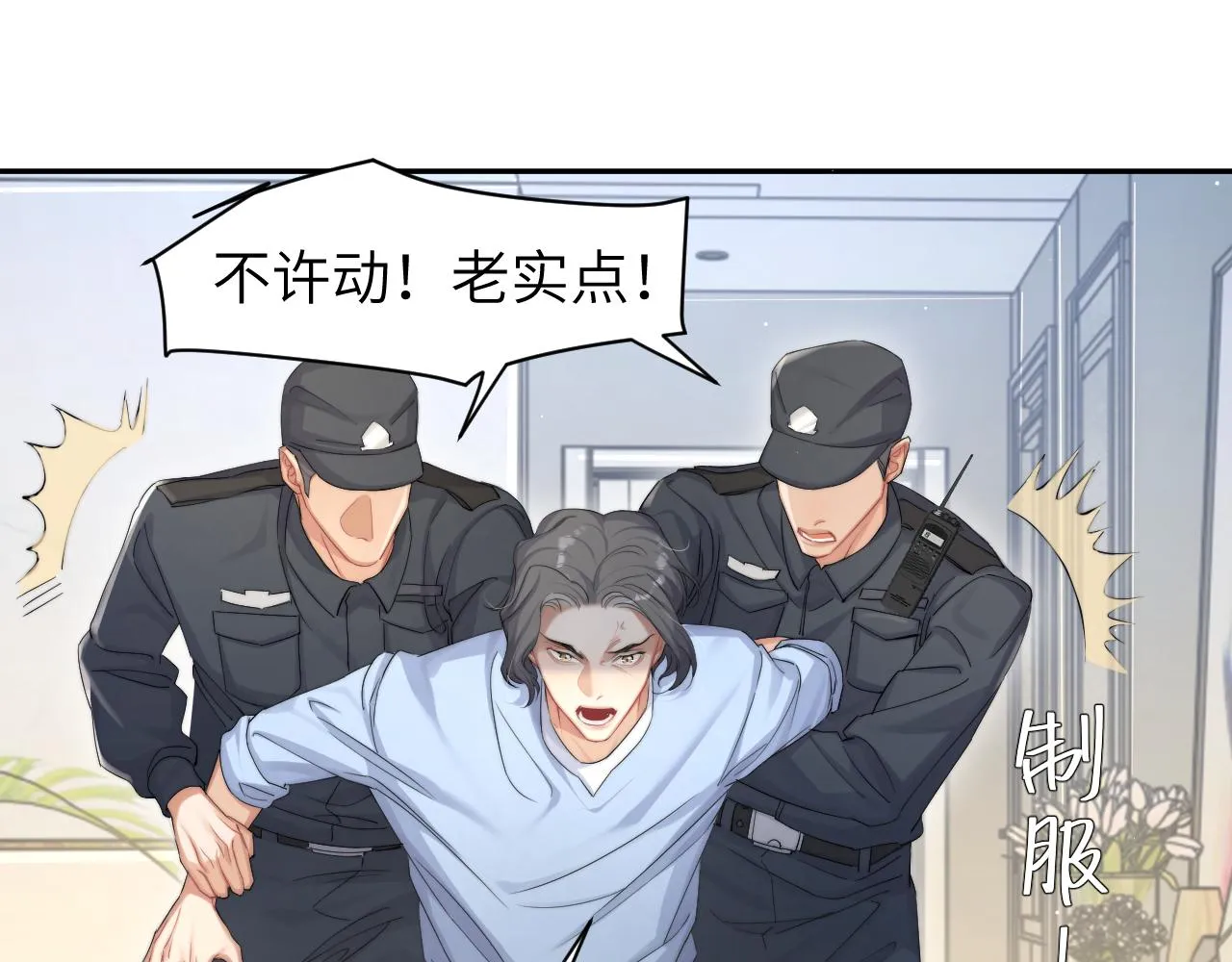 第48话 我不欠你了 第27页
