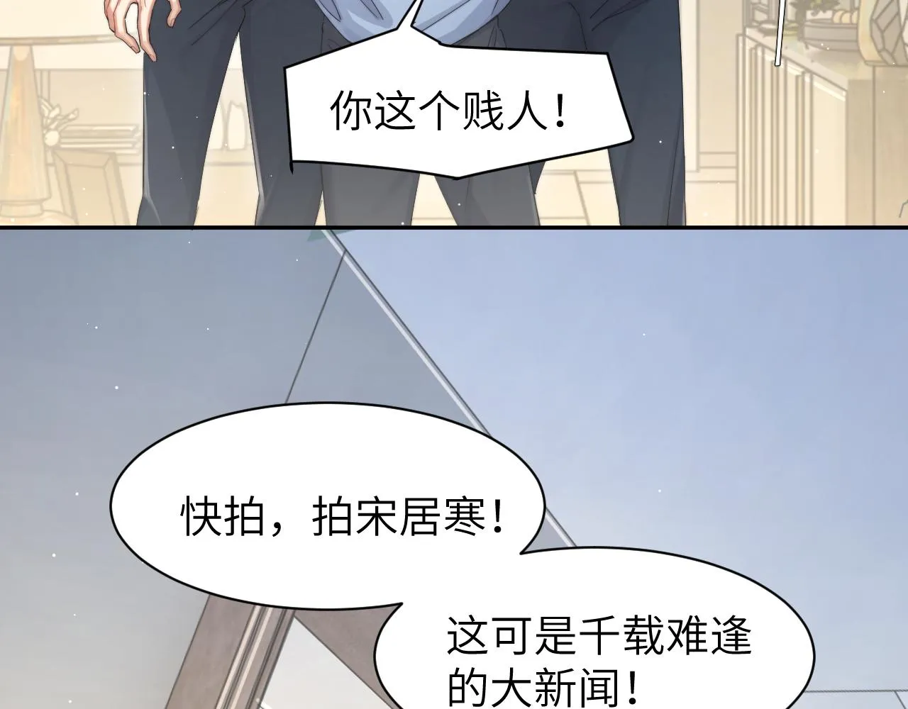 第48话 我不欠你了 第28页