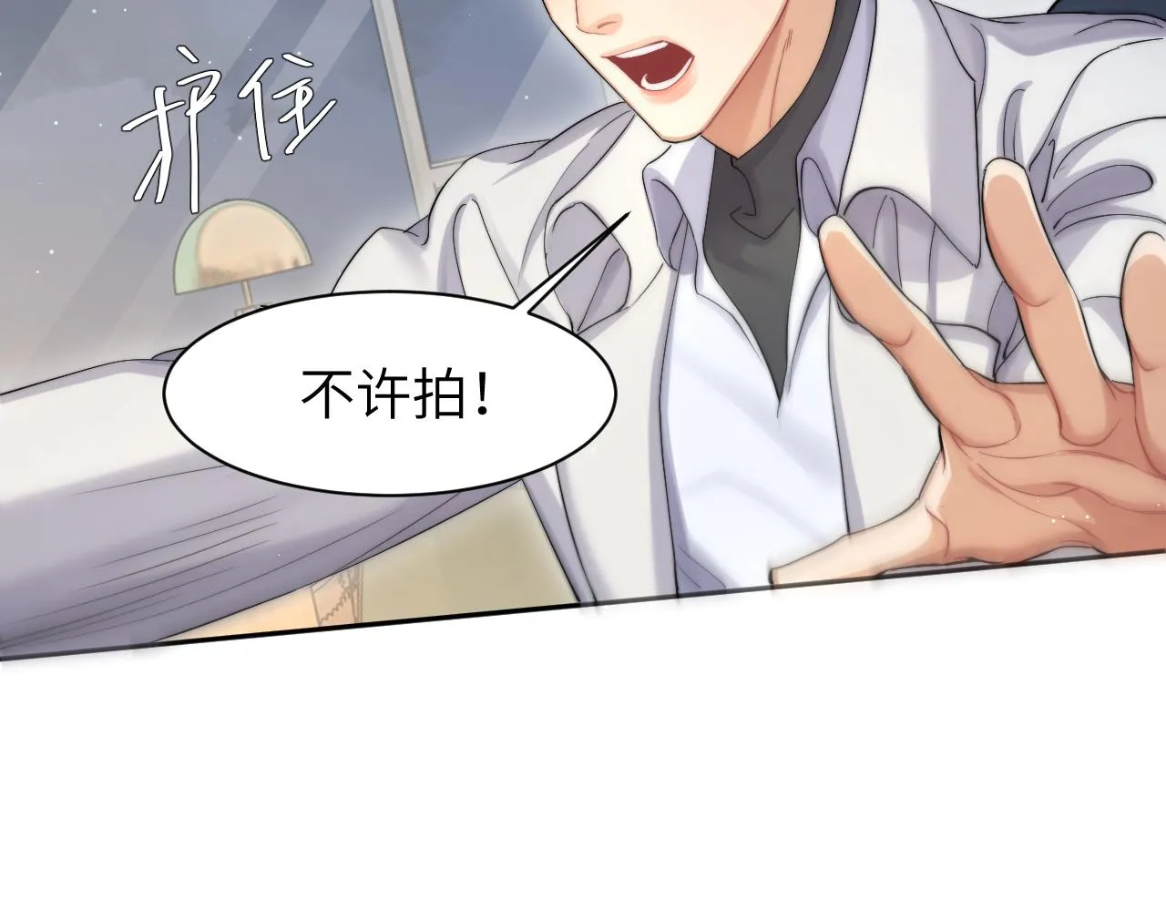 第48话 我不欠你了 第31页