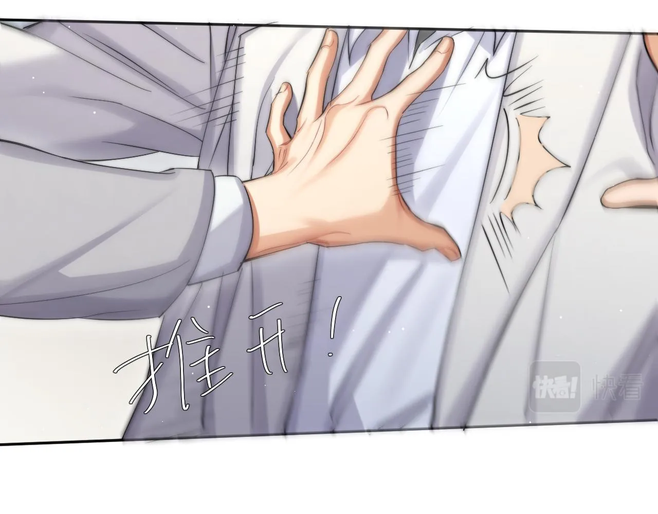 第48话 我不欠你了 第32页