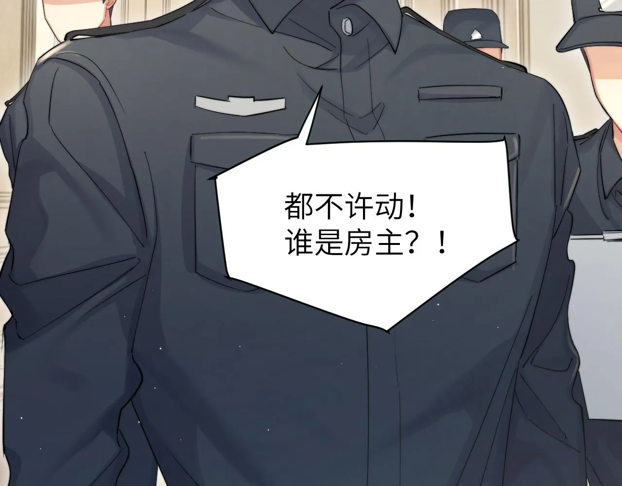第48话 我不欠你了 第40页