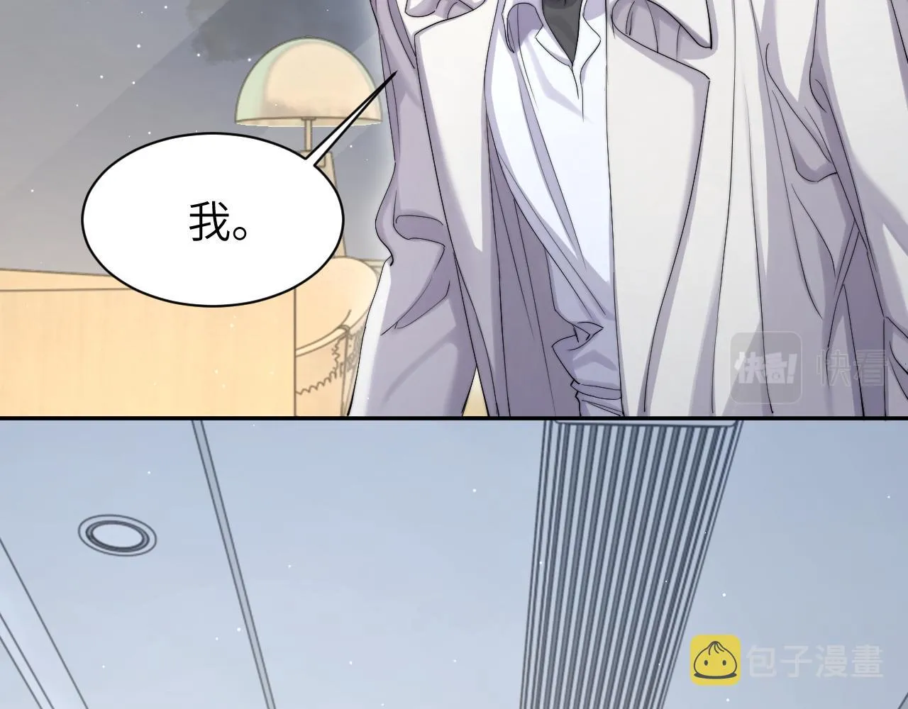 第48话 我不欠你了 第42页