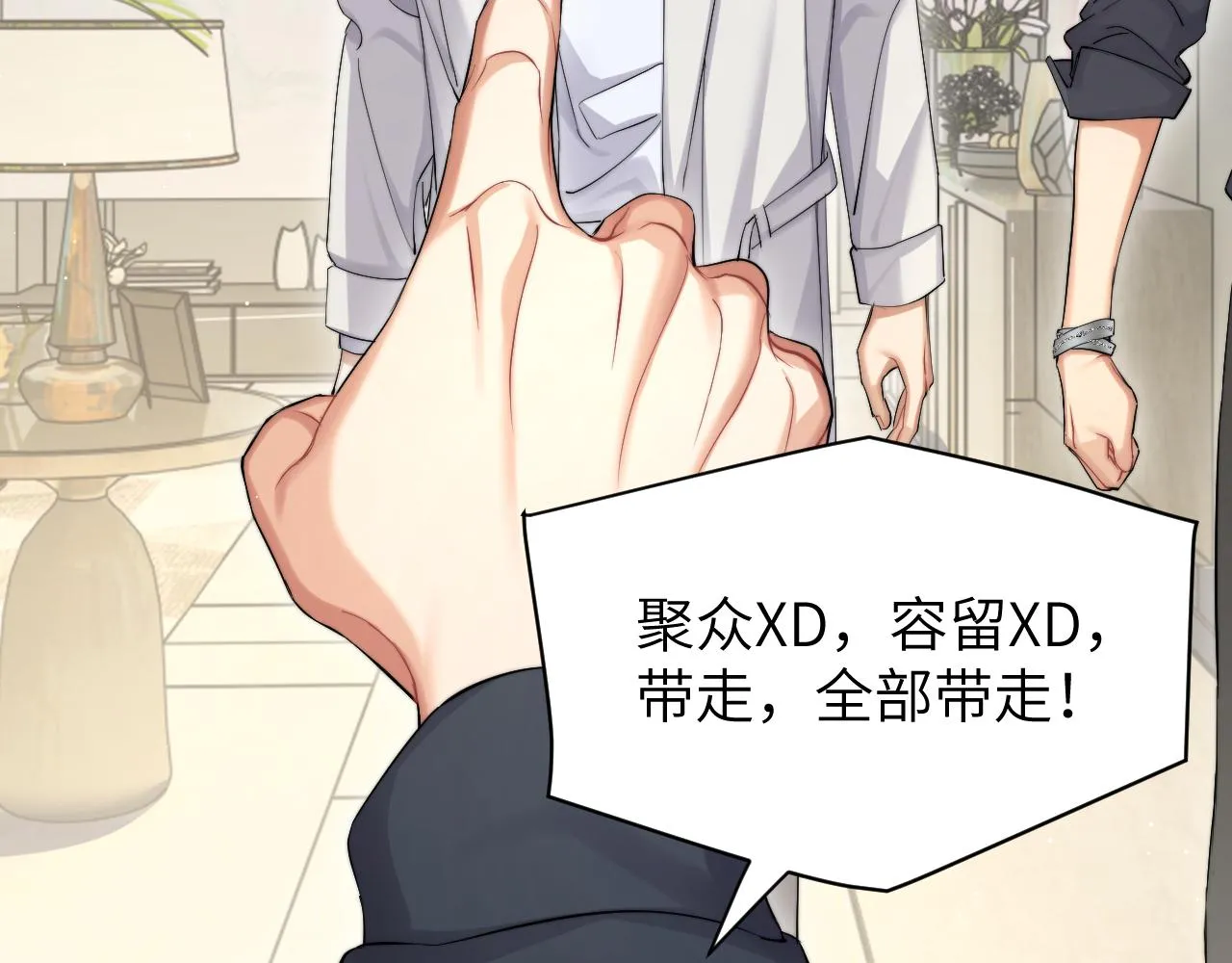 第48话 我不欠你了 第44页