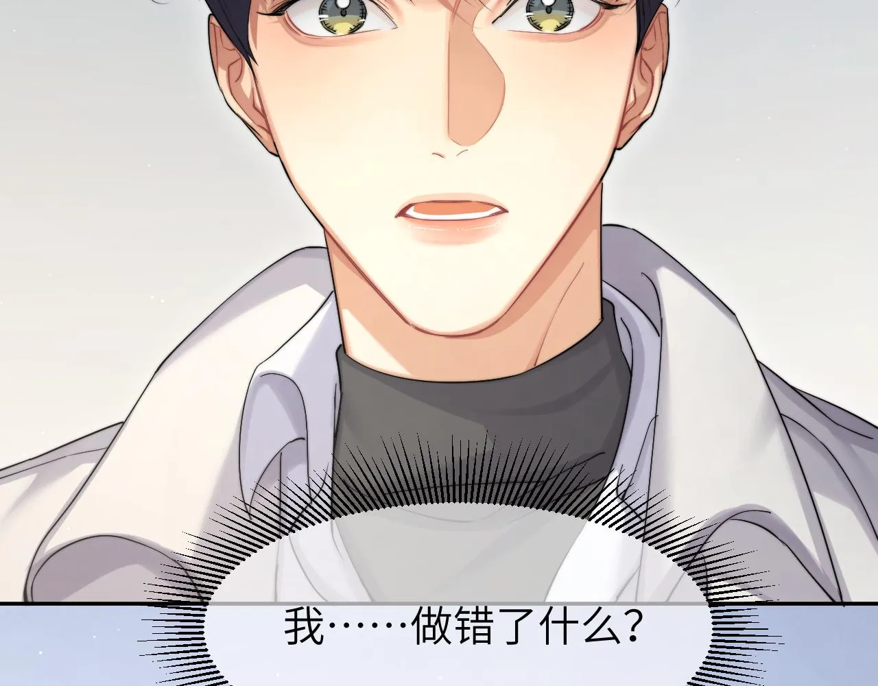 第48话 我不欠你了 第46页
