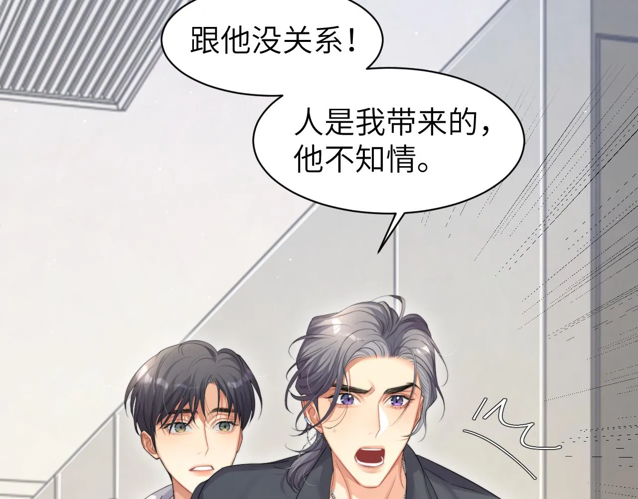 第48话 我不欠你了 第48页