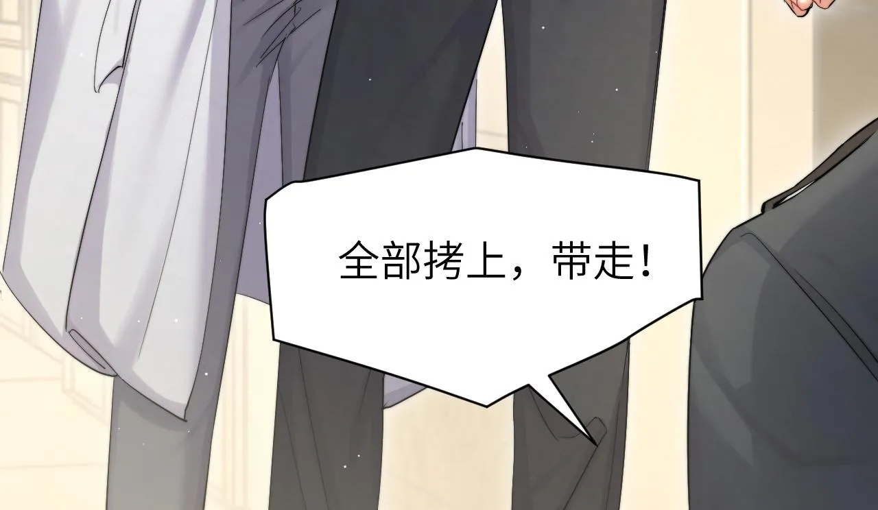第48话 我不欠你了 第50页