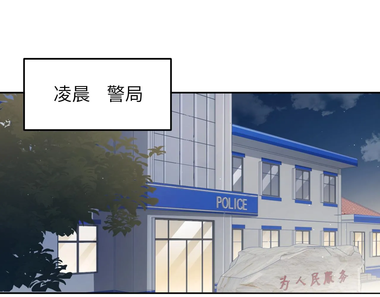 第48话 我不欠你了 第51页