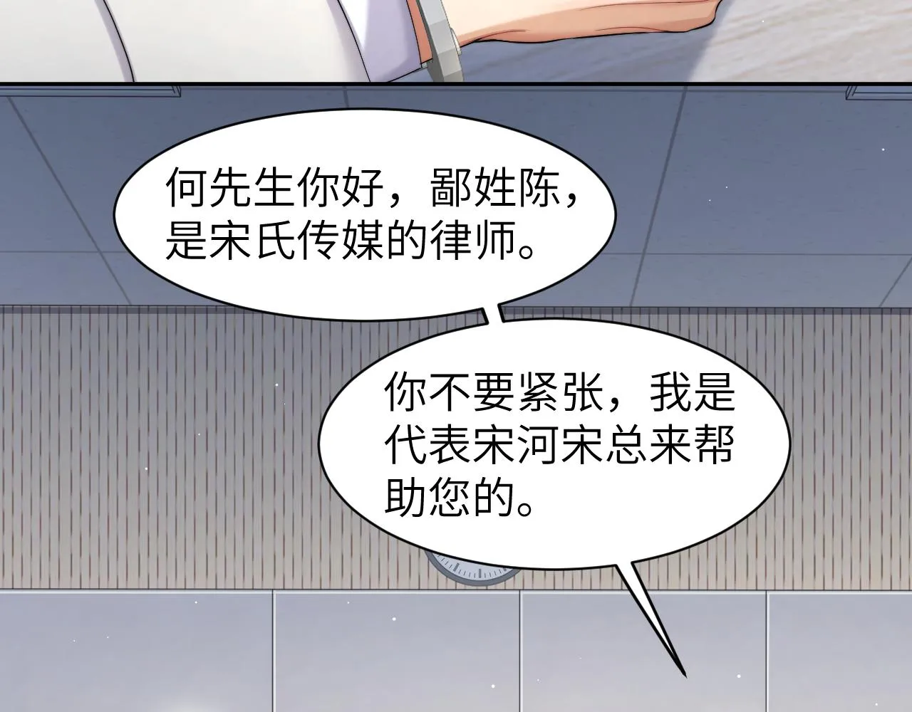 第48话 我不欠你了 第53页