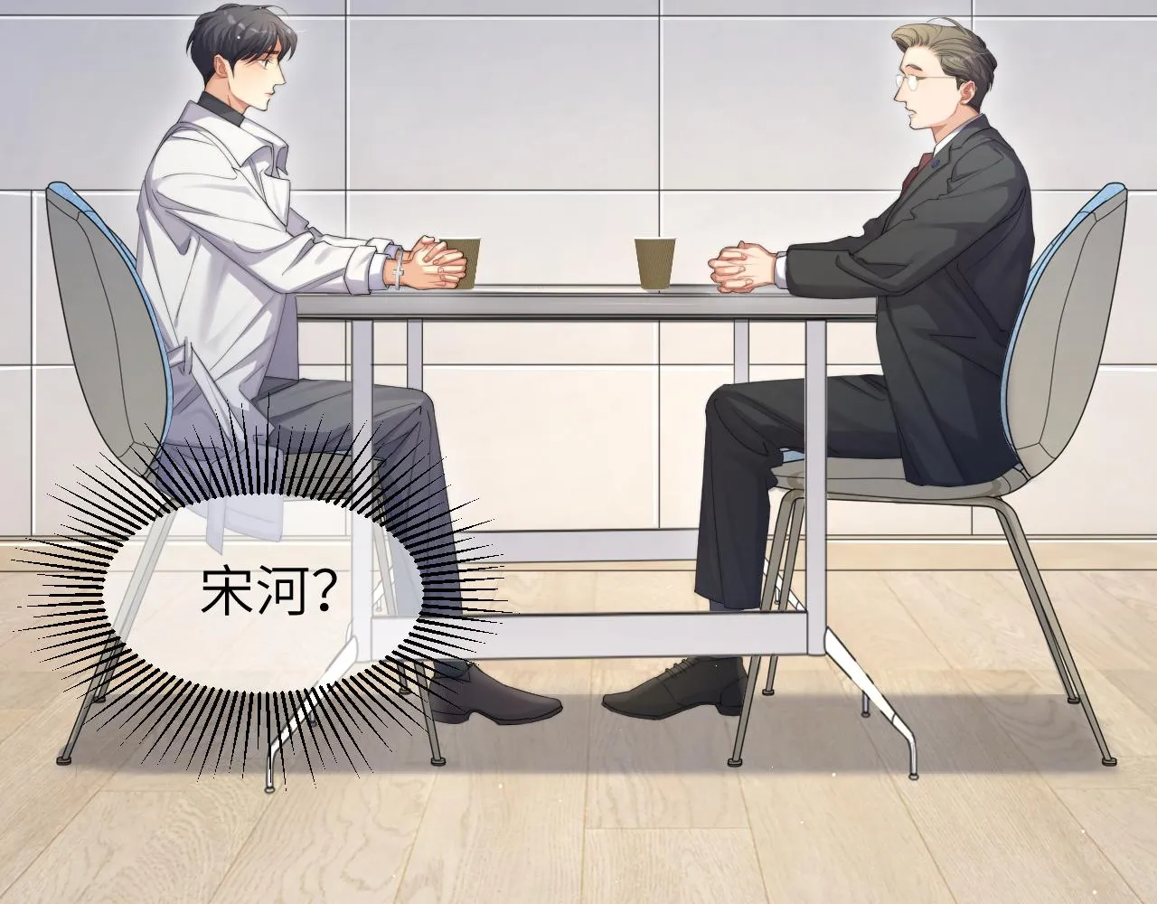 第48话 我不欠你了 第54页