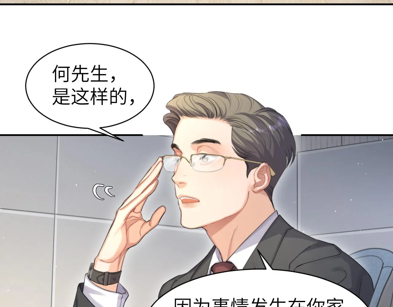 第48话 我不欠你了 第55页
