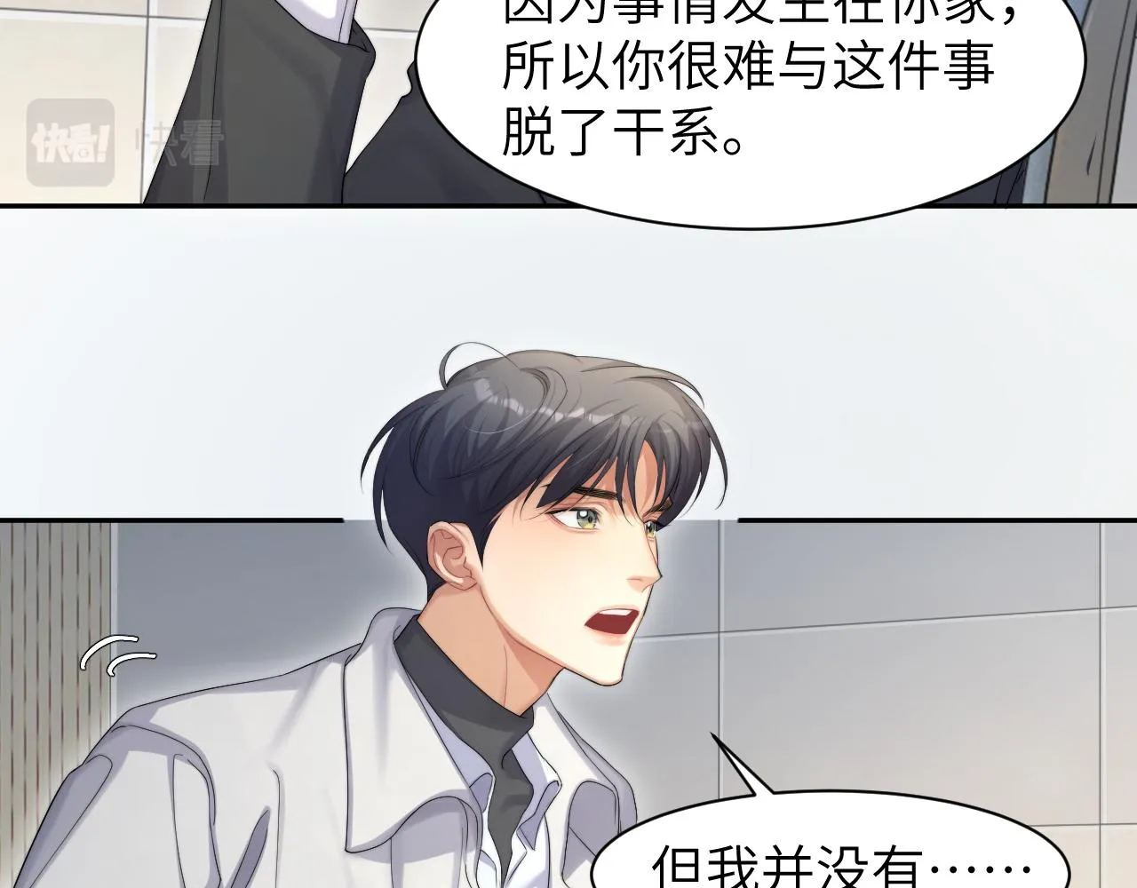第48话 我不欠你了 第56页