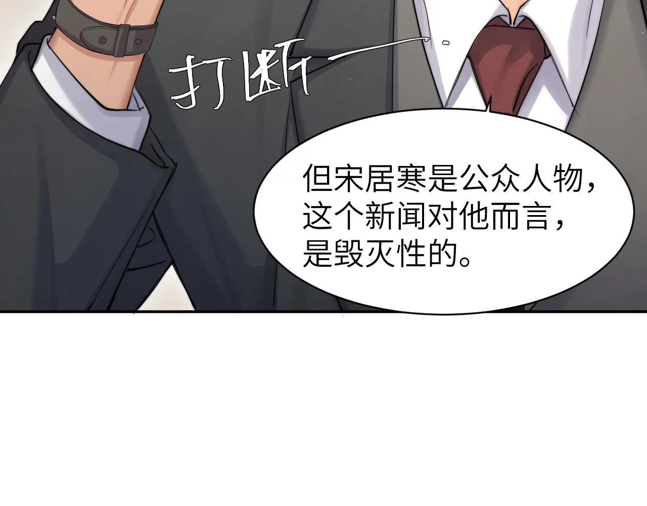 第48话 我不欠你了 第59页