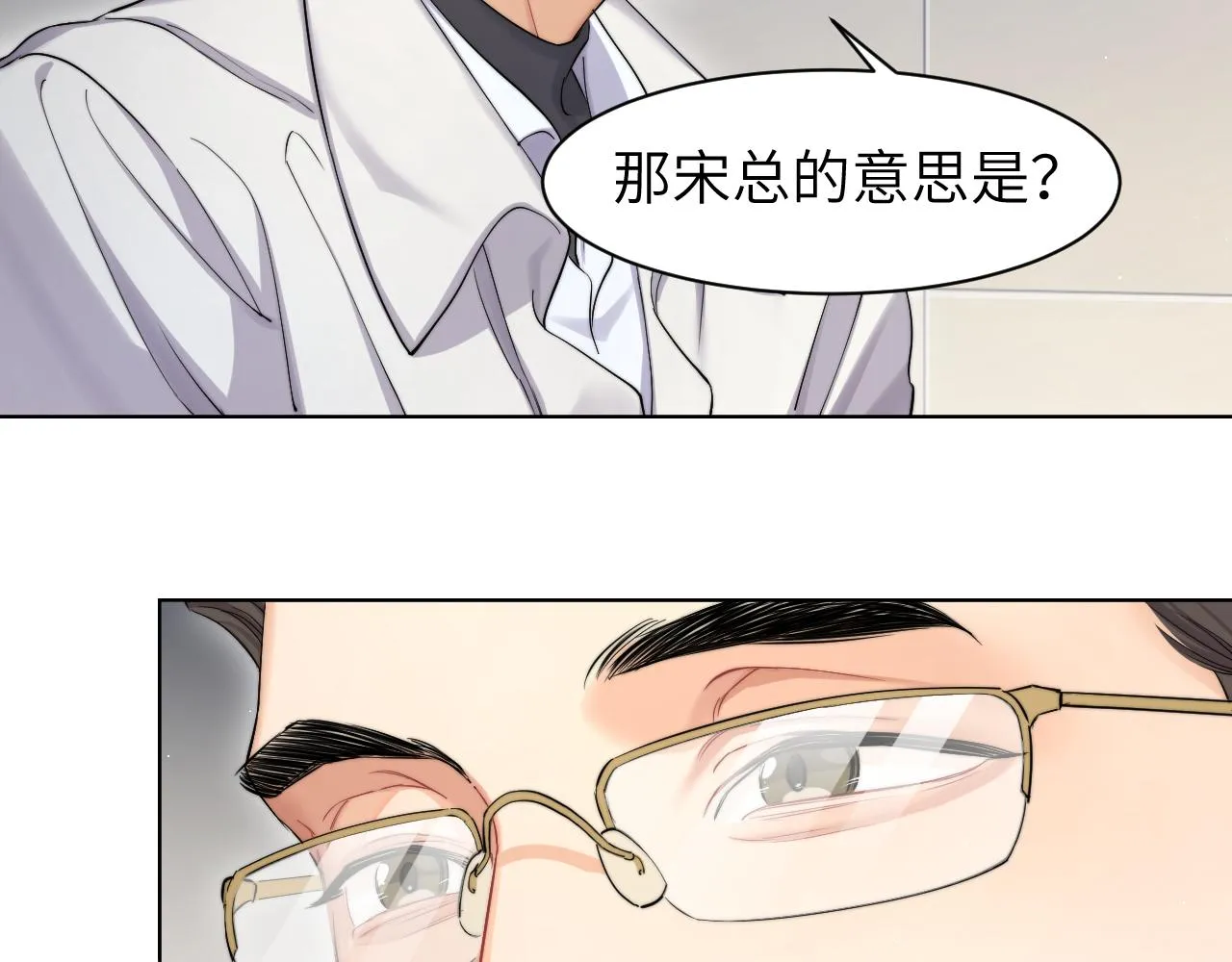 第48话 我不欠你了 第61页