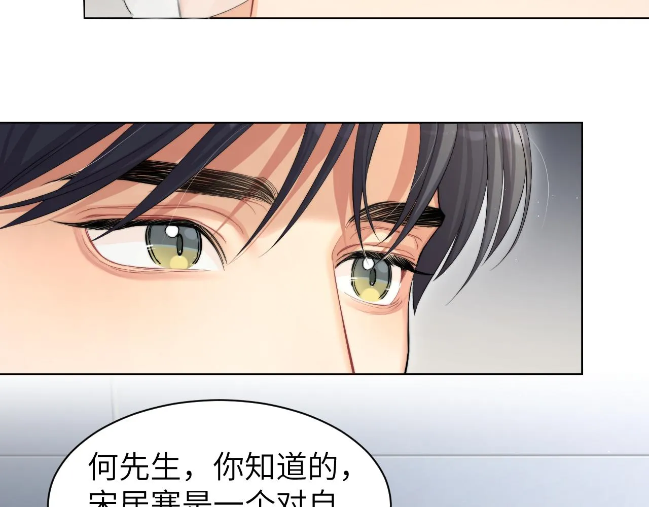第48话 我不欠你了 第62页