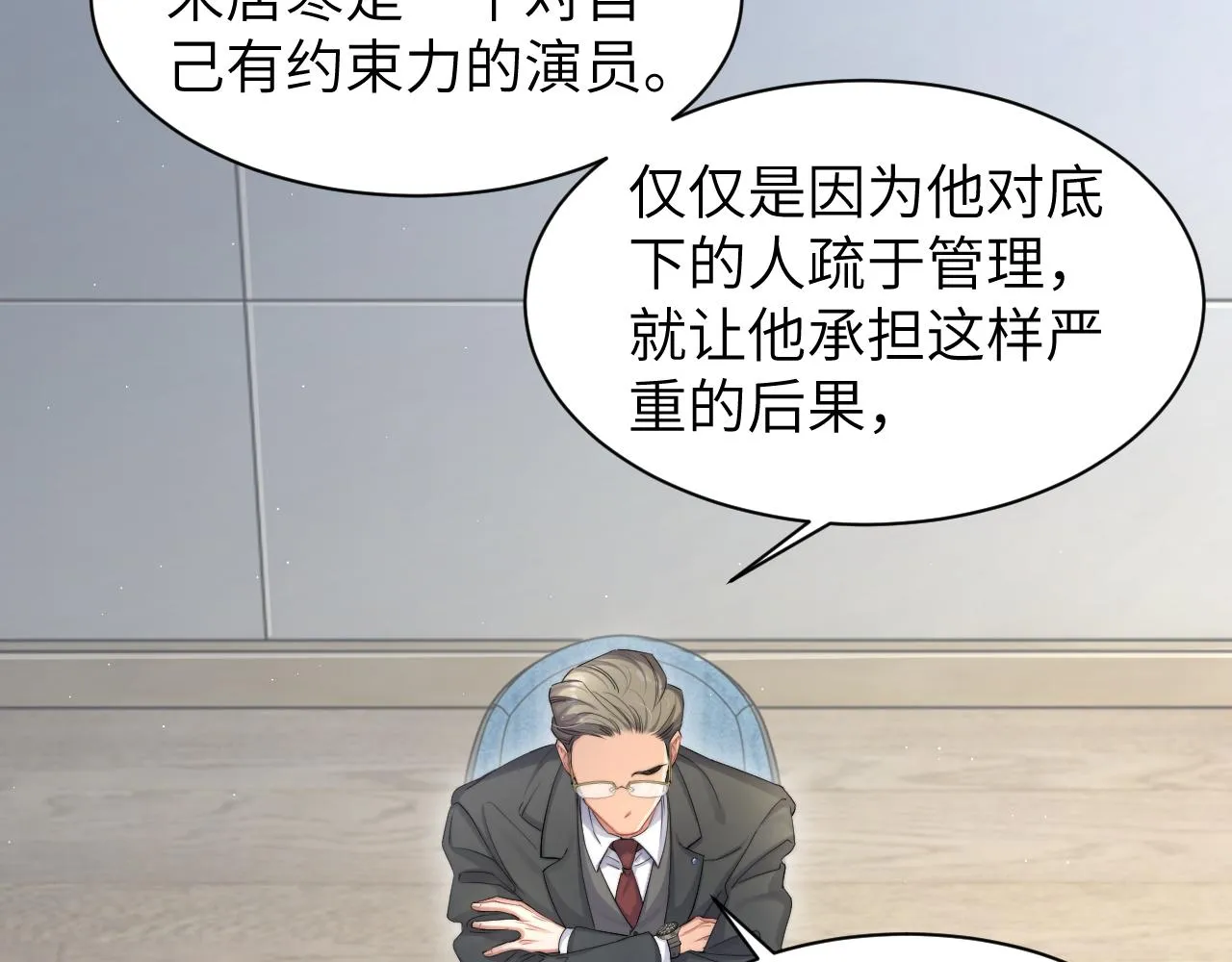 第48话 我不欠你了 第63页