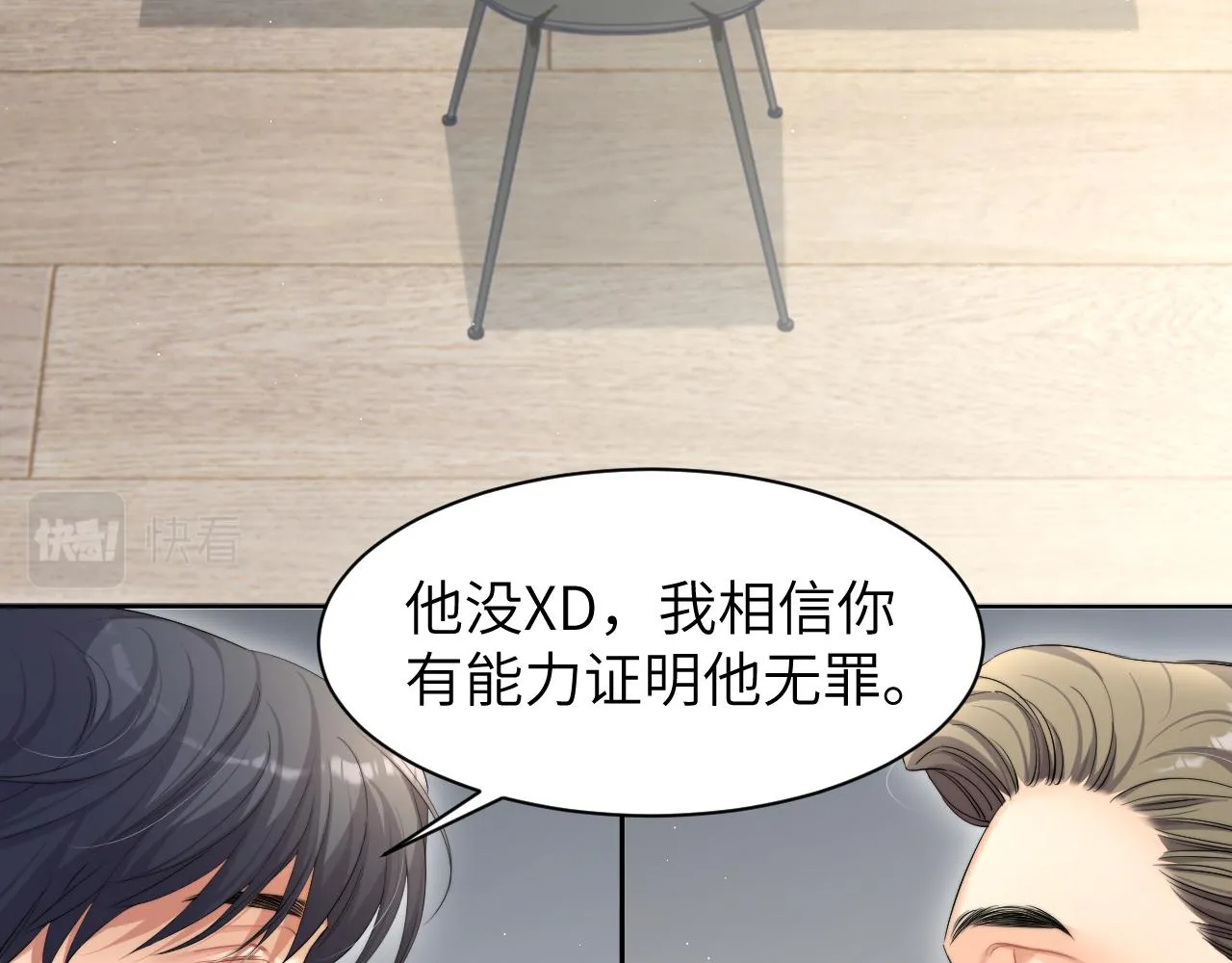 第48话 我不欠你了 第65页