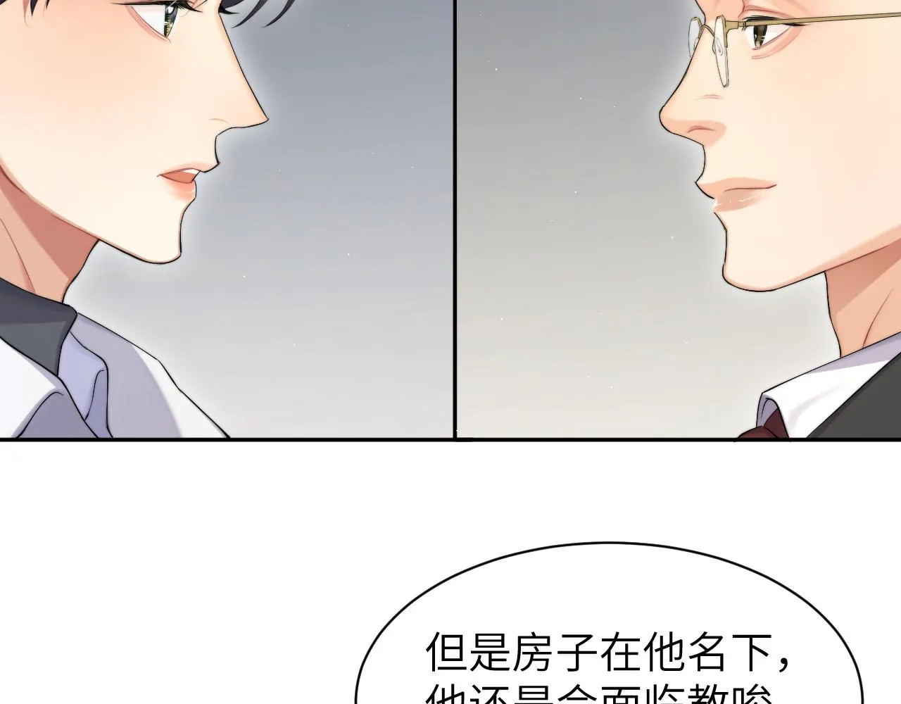 第48话 我不欠你了 第66页