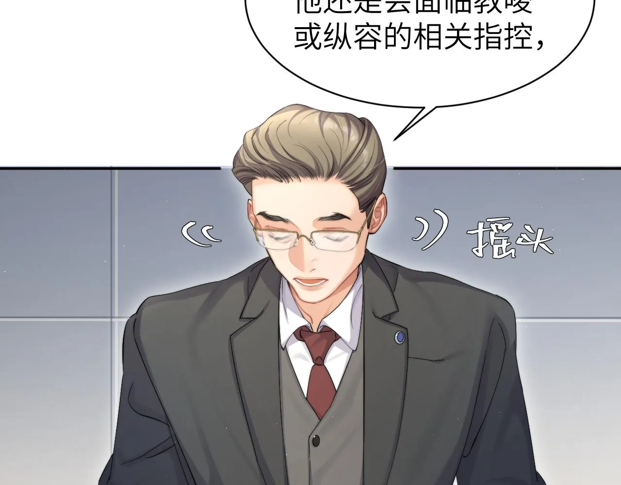 第48话 我不欠你了 第67页